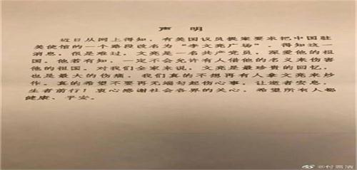 鏉庢枃浜瀛愬彂澹版槑錛氫粬涓嶄細(xì)鍏佽鏈変漢鍊熶粬鍚嶄箟鏉ヤ激瀹崇鍥? title=